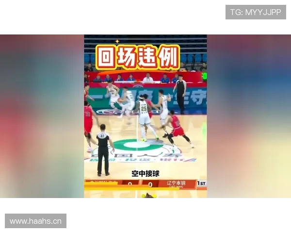 快速理解回场违例：如何在比赛中准确判定和避免它？