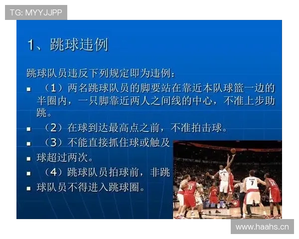 篮球规则：拖延时间违例的准确定义与判定解析