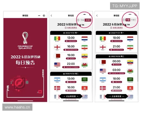 世界杯旧金山湾区赛程：美国队淘汰赛信息整理